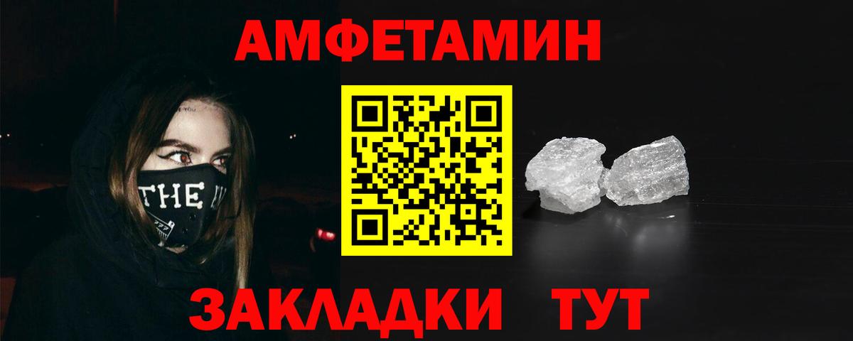 Людиново  Amphetamine 98%  АМФ  Вход с VPN 