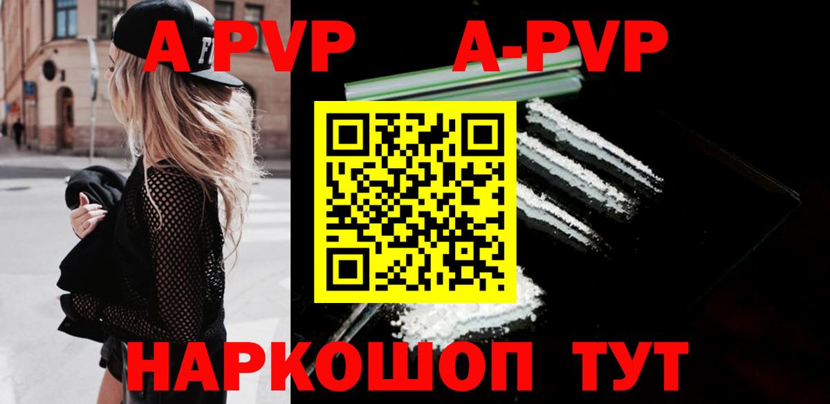 A-PVP мука Людиново