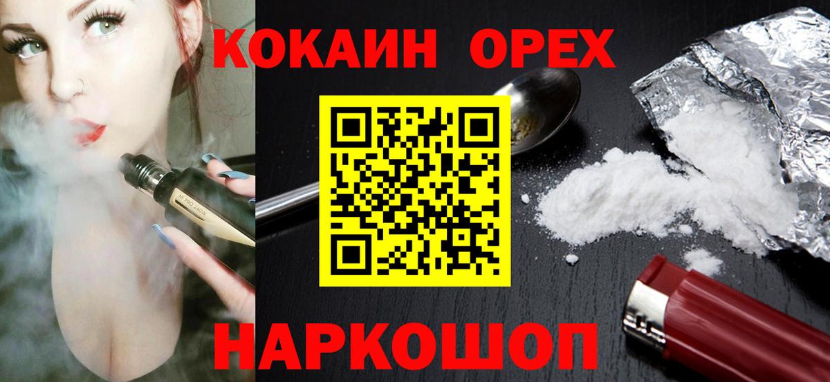 Людиново  КОКАИН 97%  Cocaine Перу  Вход с VPN 