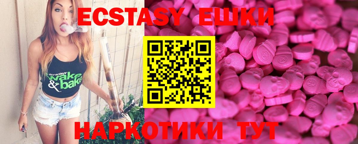 Экстази 280мг  Вход с VPN  ЭКСТАЗИ бентли  Ecstasy  Людиново 