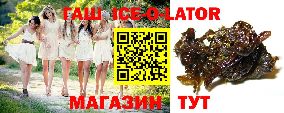 ГАШИШ  Гашиш хэш  Вход с VPN  Гашиш хэш  Людиново 