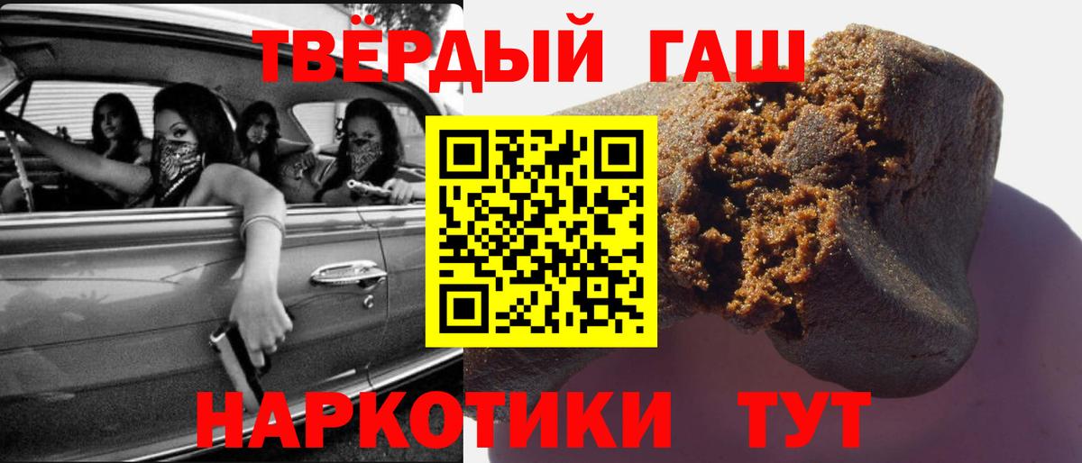 ГАШИШ Cannabis Людиново
