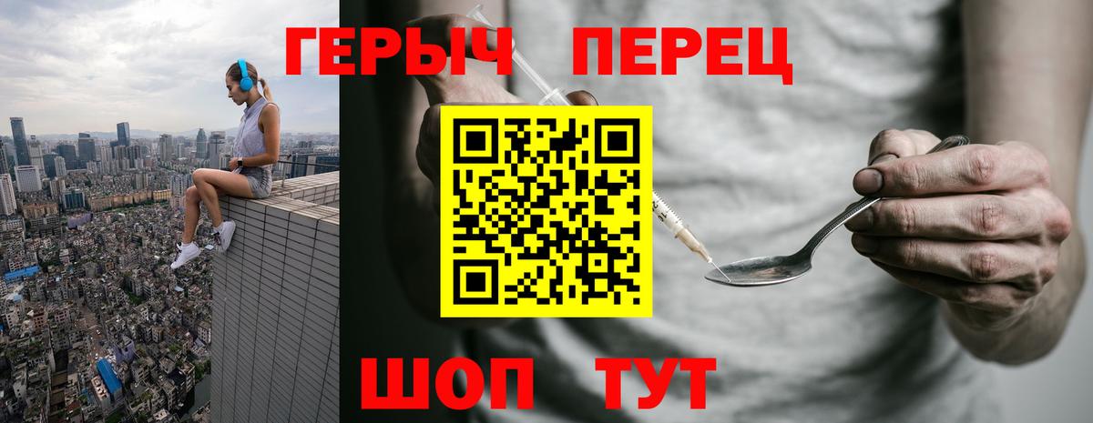 ГЕРОИН белый Людиново