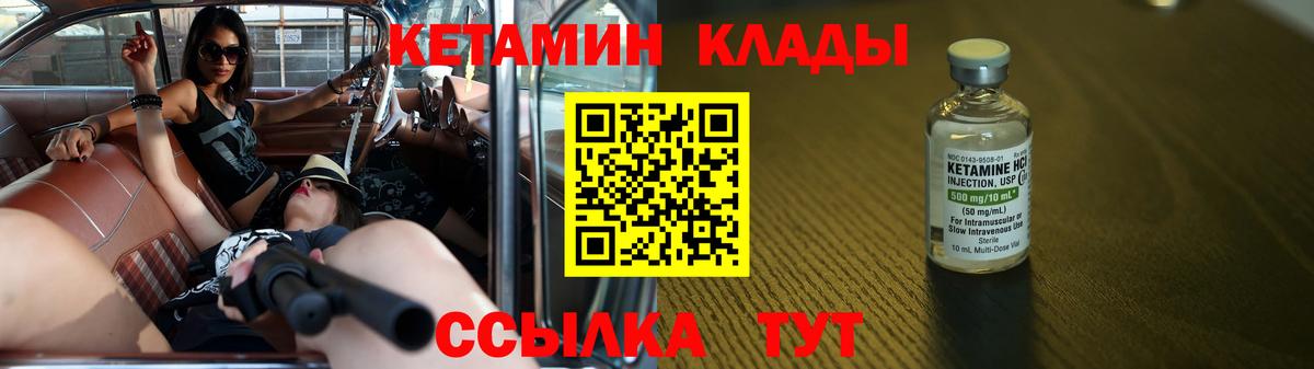 Кетамин ketamine Людиново