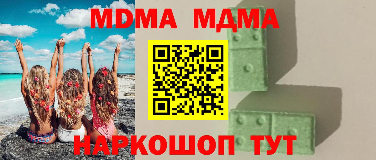 MDMA crystal  МДМА  Людиново  Вход с VPN 