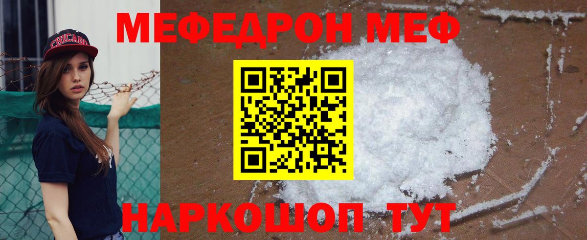 Меф кристаллы Людиново