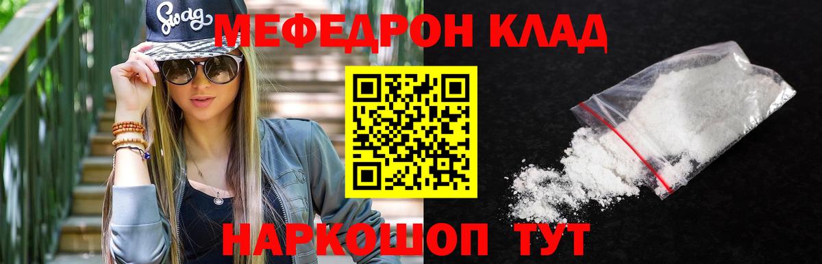 Людиново  Меф VHQ  МЯУ-МЯУ мука  Мефедрон  Вход с VPN 