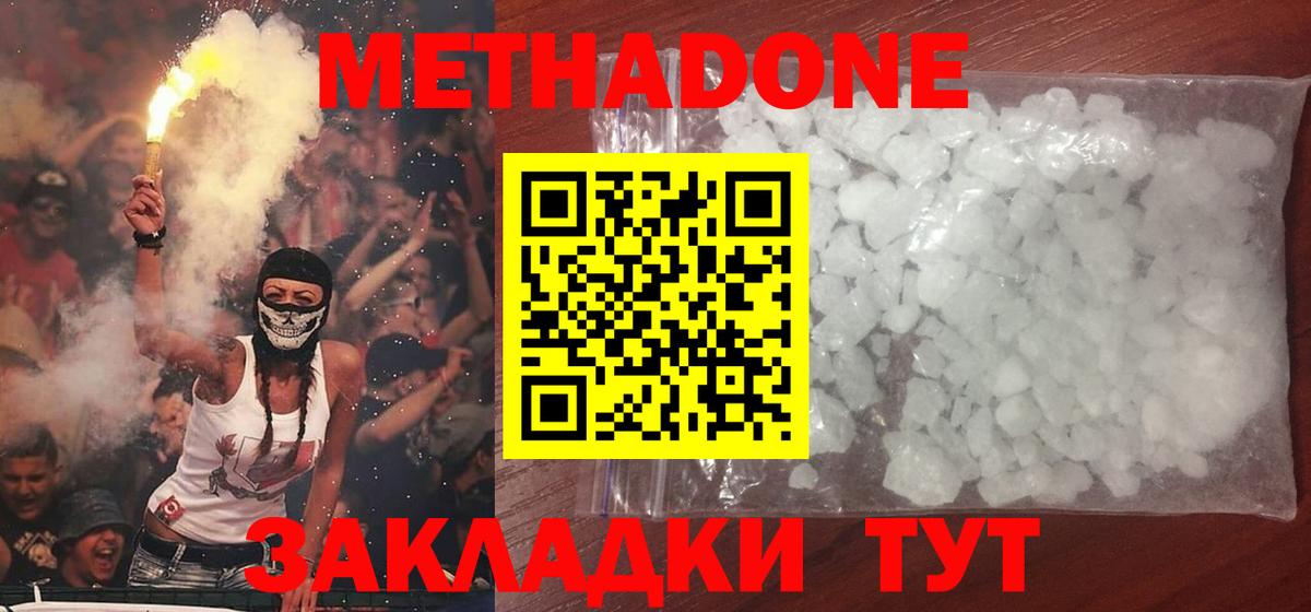 МЕТАДОН белоснежный  Вход с VPN  Людиново  Метадон methadone 