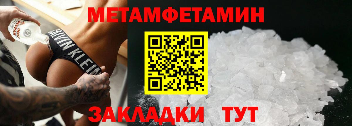 Людиново  Метамфетамин Methamphetamine  Вход с VPN 