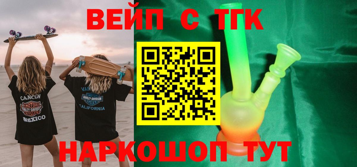 ТГК концентрат Людиново