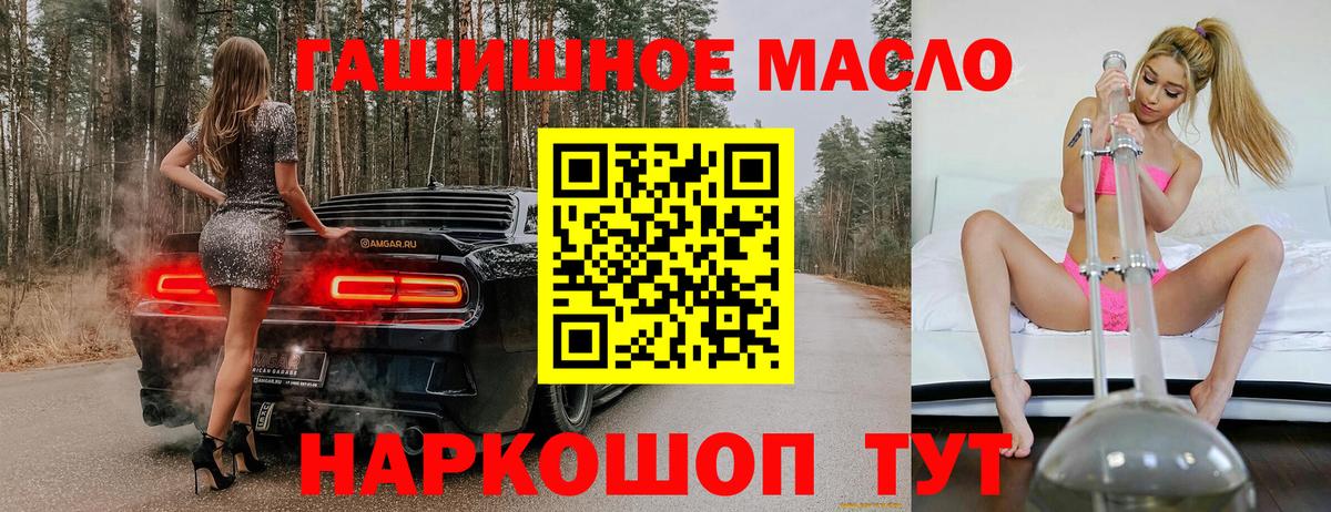 ТГК вейп  Вход с VPN  Людиново  ТГК THC oil 